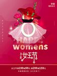 38女王节