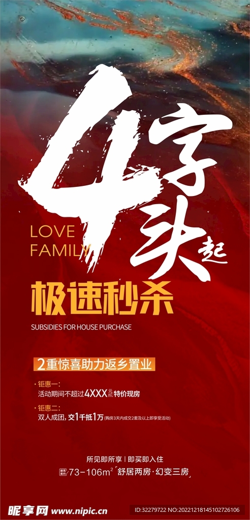 4字头