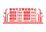 新时代文明实践