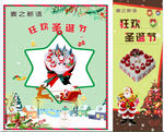 圣诞节蛋糕