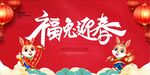 2023兔年 兔年海报