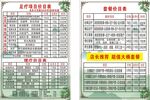 足疗价目表