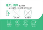 洗衣店  生活馆卡片