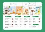 奶茶菜单