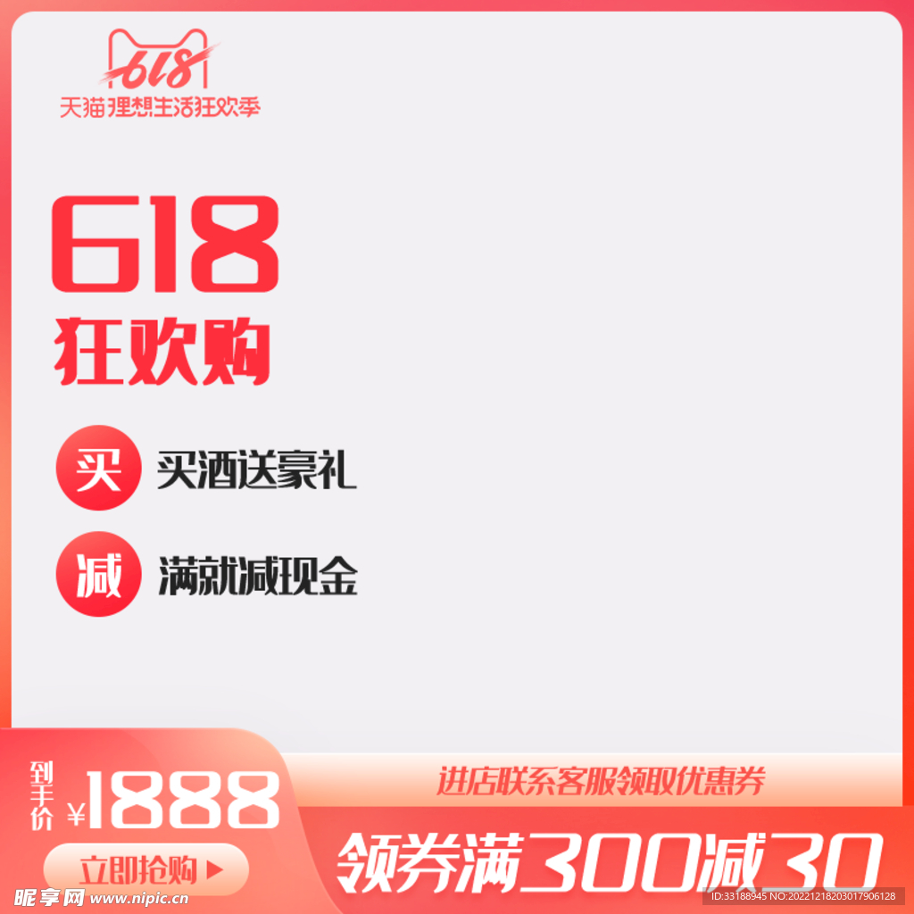 主图模版 