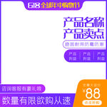 主图模版 