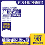 主图模版 