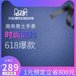 主图电商