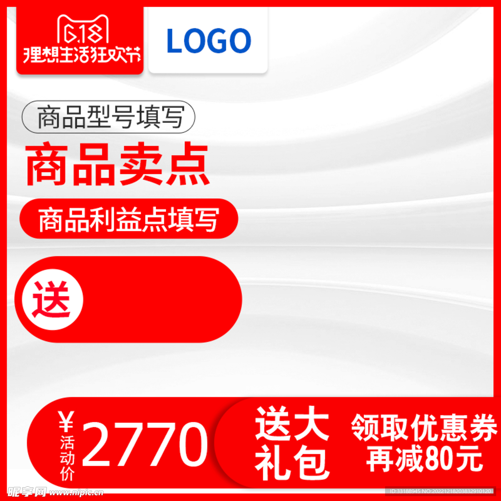 主图电商 