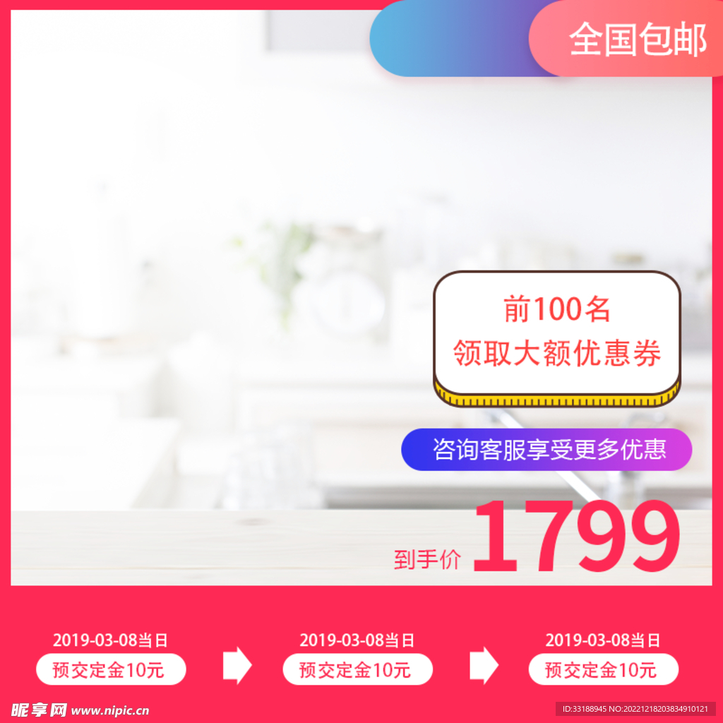 主图电商 