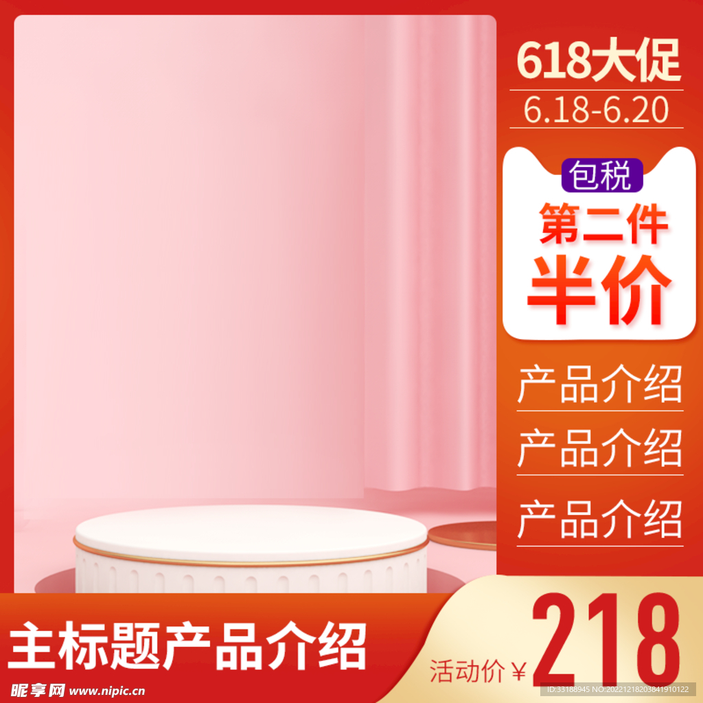 主图电商