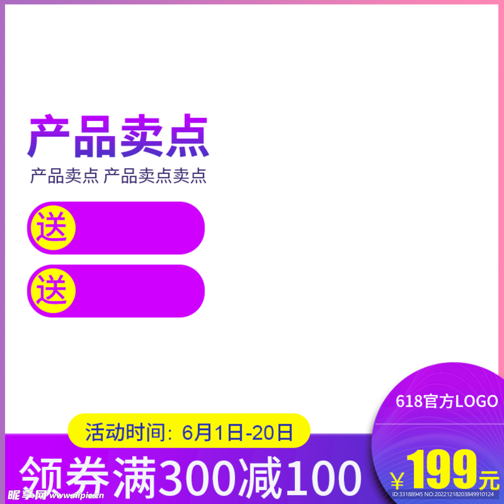 主图电商 
