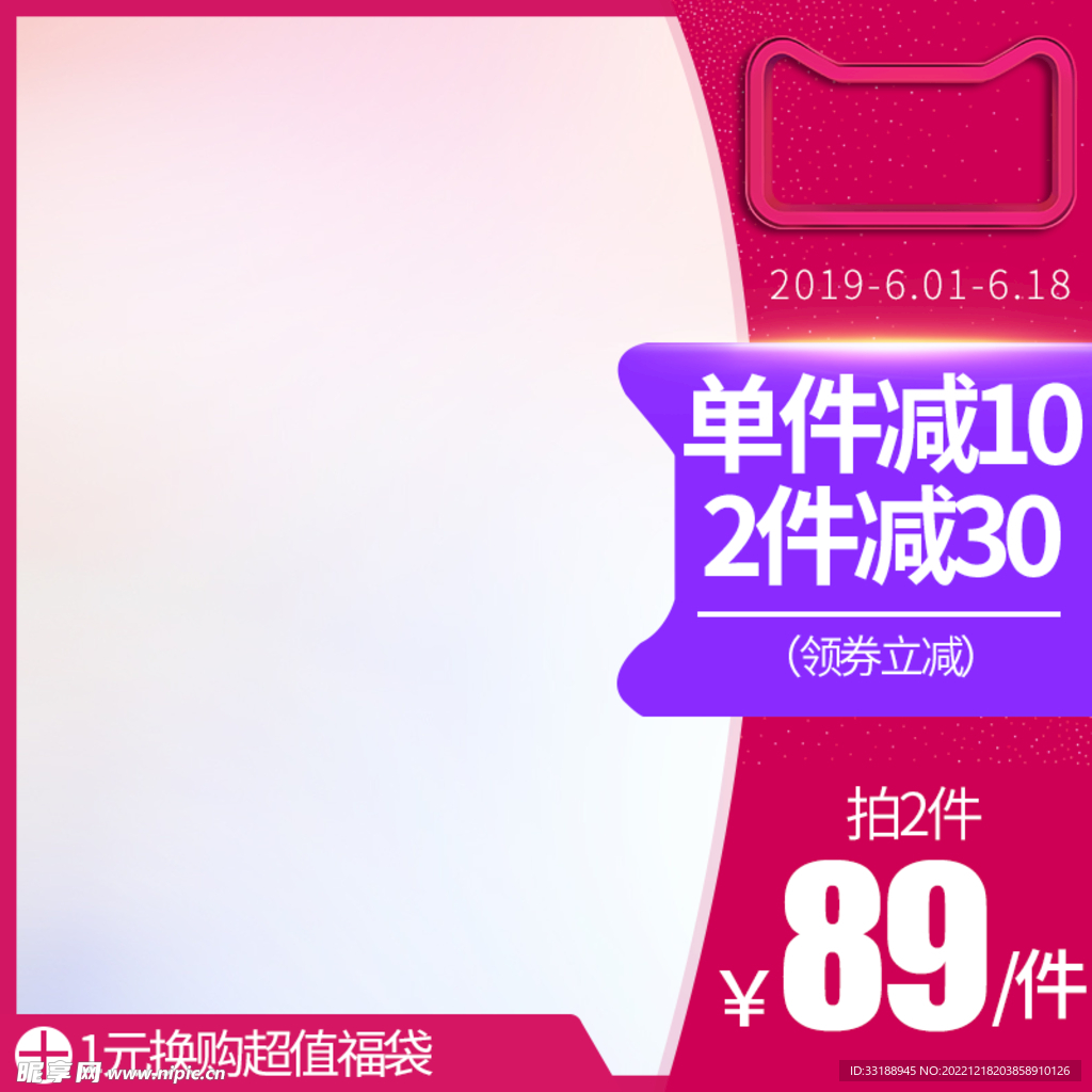 主图电商 