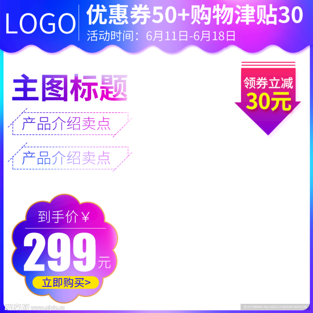 电商主图