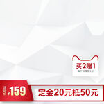 电商主图模版 