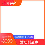 电商主图模版 