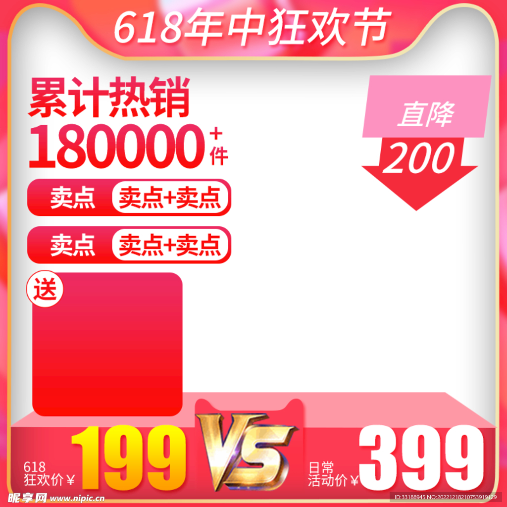 电商主图