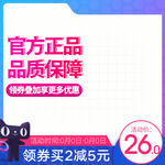 淘宝主图 
