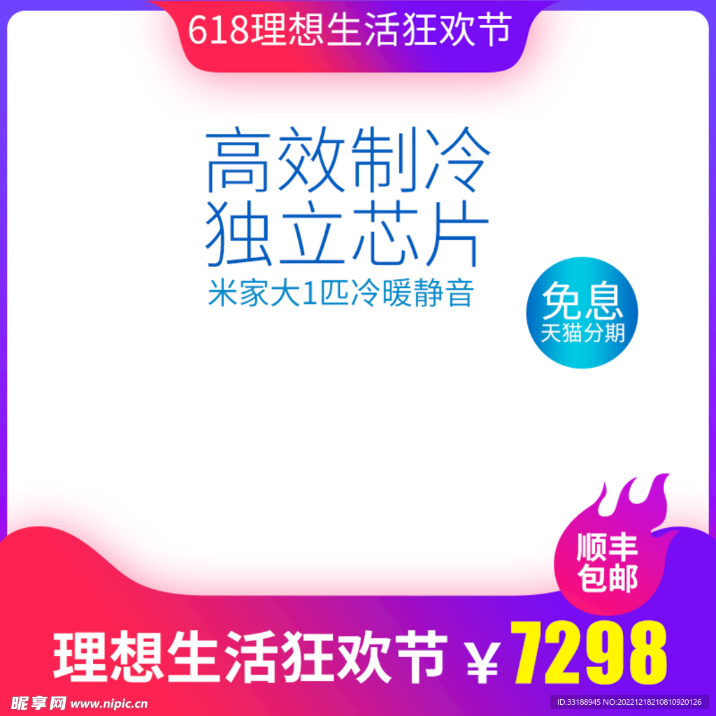淘宝主图 