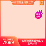 淘宝主图 
