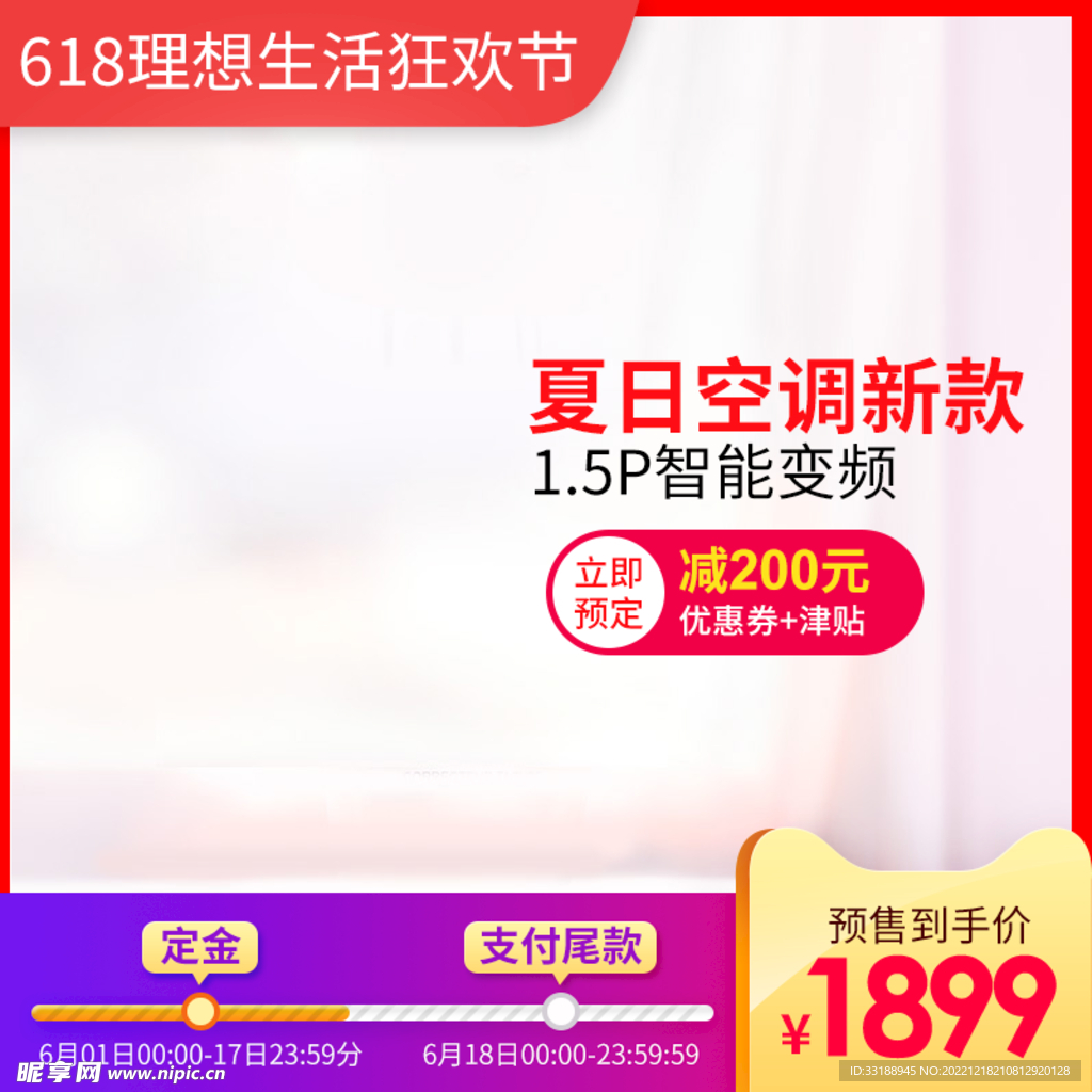 淘宝主图 