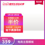 主图