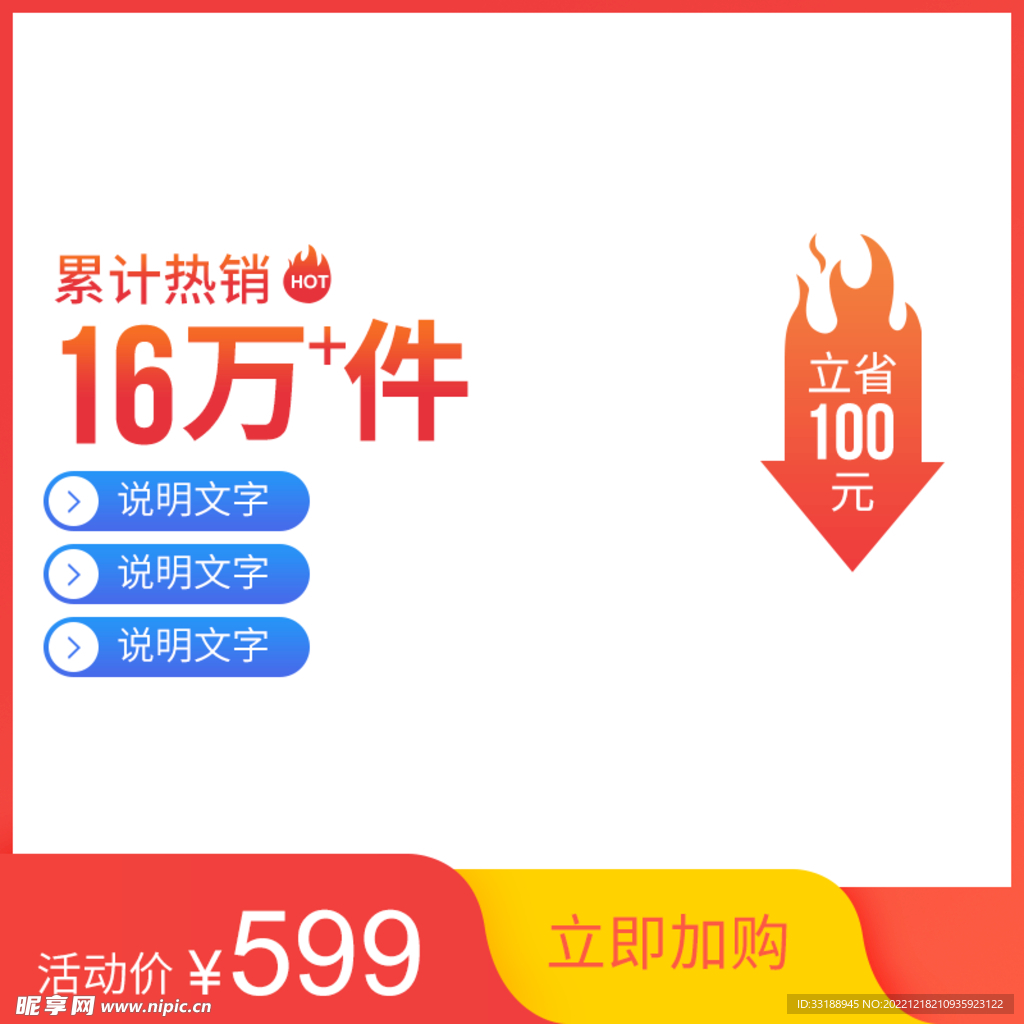 淘宝主图 