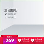 红色主图边框 