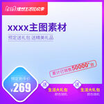 紫色主图边框