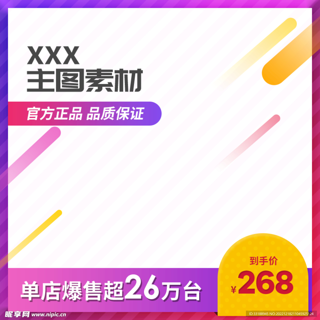 电商主图