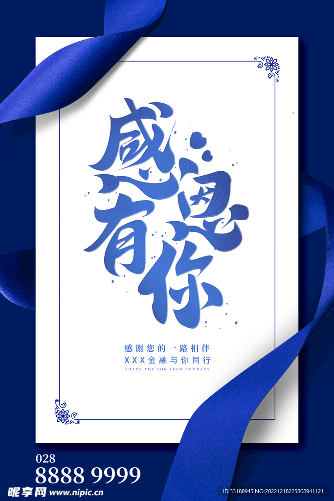 邀请函 