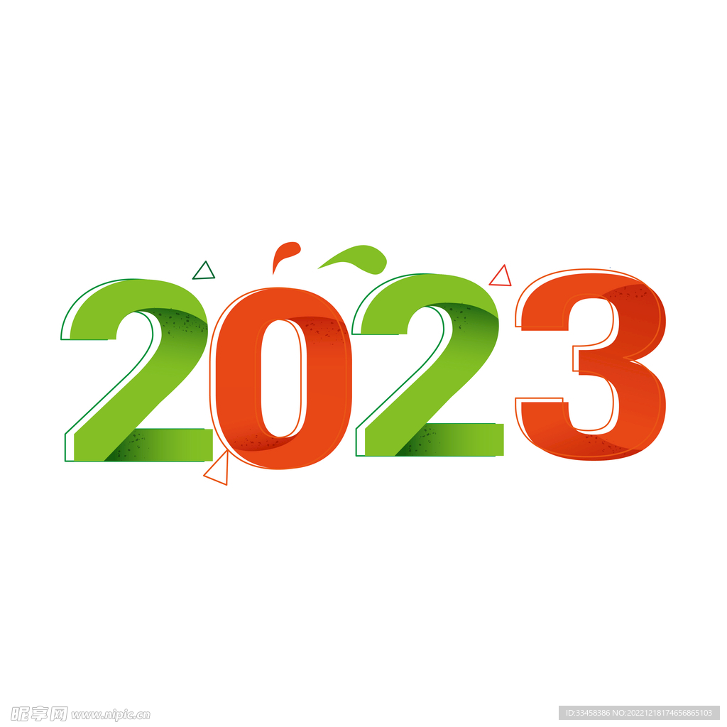 2023艺术字
