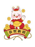 兔年兔子新年