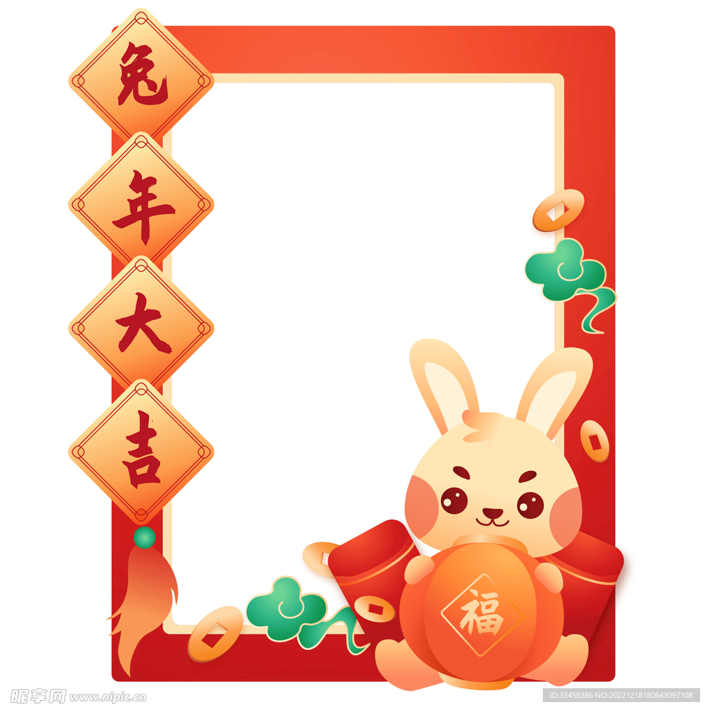 兔年春节边框
