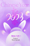 2023新年