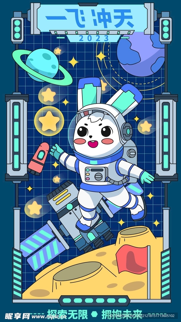 兔年