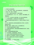 小清新宠物医院制度