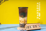 大红袍珍珠拿铁 奶茶