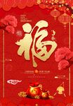 2023新年兔年春节海报