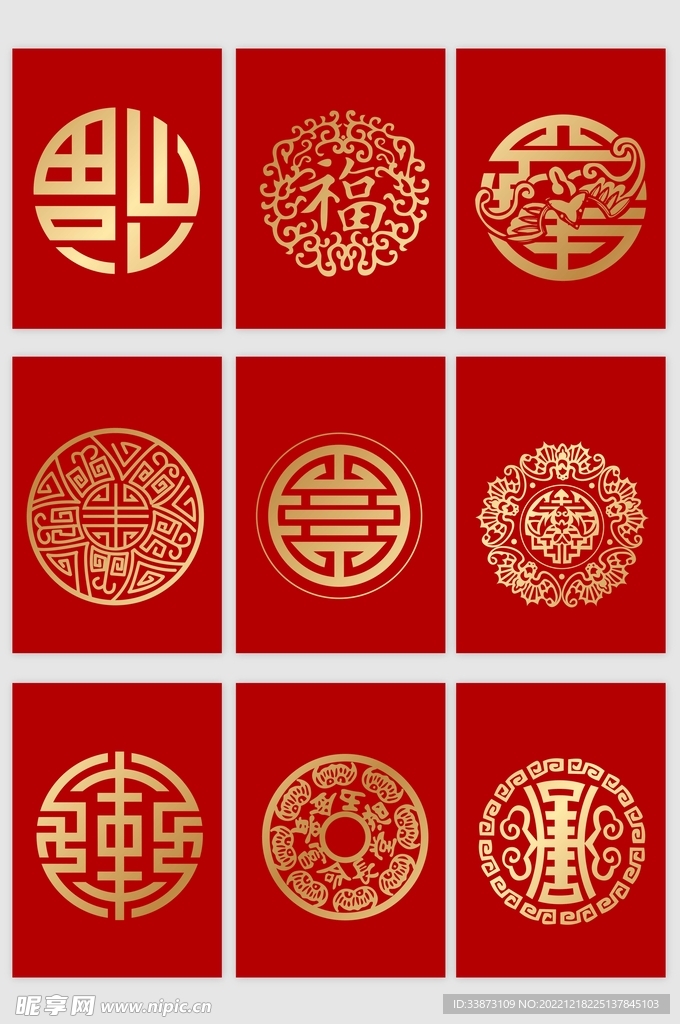 金色喜庆福字素材
