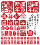 新年广告元素