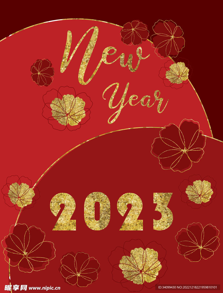 2023新年海报