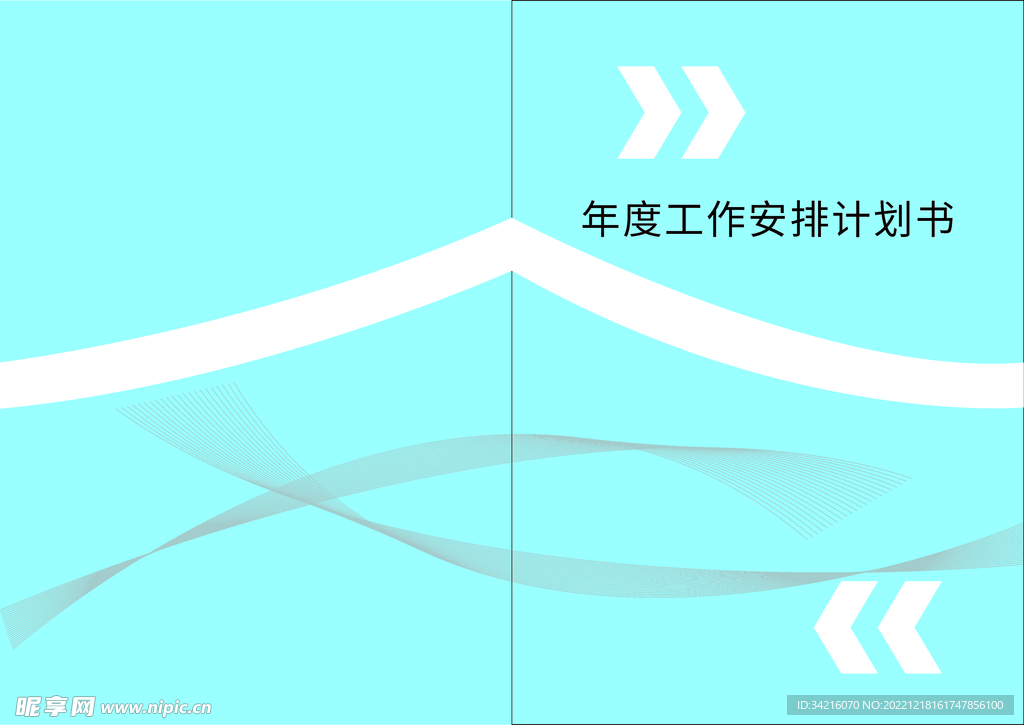 封面封底
