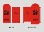 新年红包图片