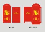 新年红包图片