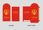 结婚红包图片