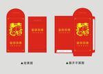 结婚红包图片