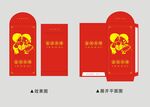 结婚红包图片