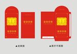 结婚红包图片