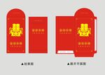 结婚红包图片